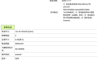 华为Mate X2入网信息曝光 内折设计后置四摄支持66W快充