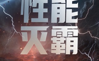 荣耀90GT官宣12月21日发布，骁龙8 Gen 2芯片，宣称要做"性能灭霸"