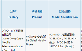OPPO Reno8疑似3C入网，支持80W快充，或将搭载骁龙7 Gen1芯片