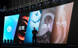 华硕亮相"华硕好屏"：多款笔记本满足不同人群所需