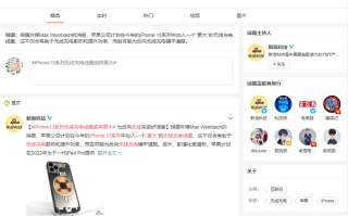 iPhone 13将加入无线反向充电，好事一件，为何遭到网友一顿谩骂？
