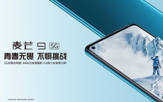 华为麦芒9正式发布：售价2199元起