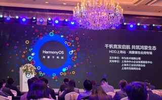 华为鸿蒙上海站搞事情，"纯血鸿蒙"确认第4季度上线，原生生态再扩大