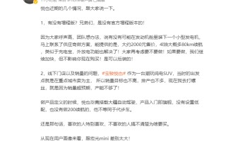 宝骏悦也将推出后改增程方案：售价2000元 额外提供80km续航