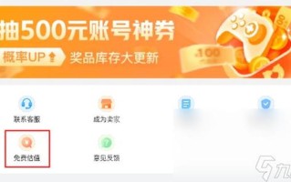 什么手游账号值钱又好卖？