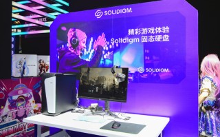 ChinaJoy 2023丨Solidigm首秀ChinaJoy，高性能旗舰固态硬盘助力游戏体验