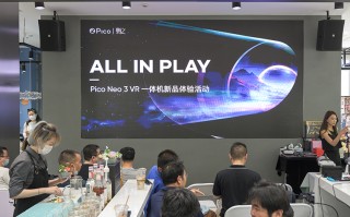樂之上生新所店开办Pico Neo 3新品体验会 趣味VR游戏带来沉浸式享受