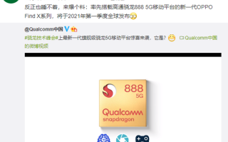 OPPO Find X3渲染图曝光，骁龙888+3K高刷屏