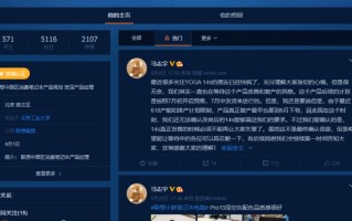 联想YOGA 14s计划7月初预售 但依然有延期风险