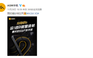 首款5G户外手机AGM X5官宣，主打超长续航及国产芯
