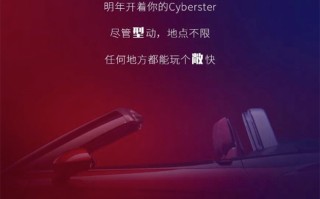 名爵预热Cyberster量产版 新车定位双门两座纯电敞篷跑车