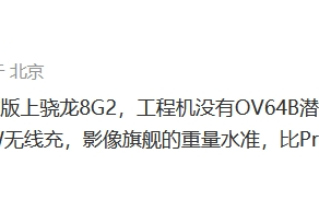 vivo X Fold3标准版规格初步曝光：骁龙8 Gen 2加持，主打高性价比