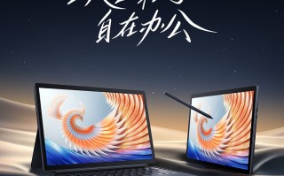 小米二合一笔记本12.4官宣，搭载骁龙 8cx Gen2，重685g
