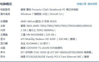惠普q78c-4怎么拆机(惠普康柏cq40怎么拆机)