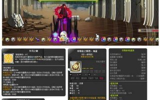 Nexon《冒险岛故事》夏季大更新：全新职业重制与活动上线
