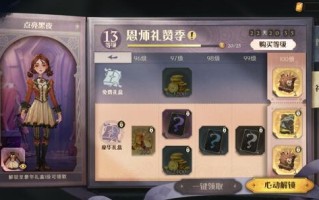 哈利波特魔法觉醒氪金攻略，小氪玩家最划算礼包