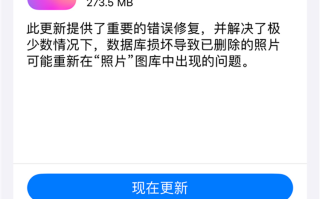 果粉看过来！iPhone迎来重磅升级，修复你被诈骗的风险