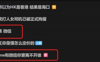 苦苹果税久矣！微信和苹果闹僵上了热搜，网友纷纷站队微信