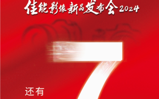 7月17日是什么好日子？佳能与大疆皆有新品亮相