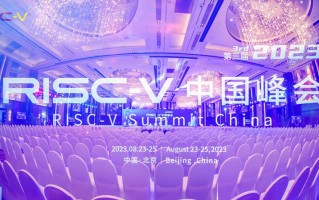 浪潮已在脚下，RISC-V峰会掀起开源指令集潮流，中国企业能否抓住机遇