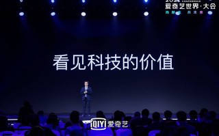 连接艺术家和观众，爱奇艺能否用科技创新带来更好的解决方案？