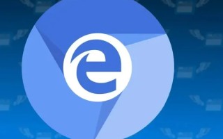edge是什么 *** 类型-edge代表什么 *** -