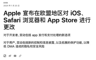 苹果首款第三方应用商店上线了，谁先吃到了这块蛋糕？