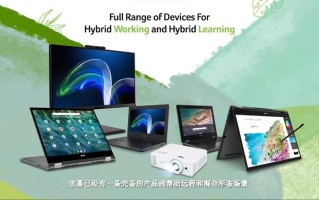 宏碁举办秋季新品发布会：3D裸眼设备添新丁，抗菌产品线再扩充