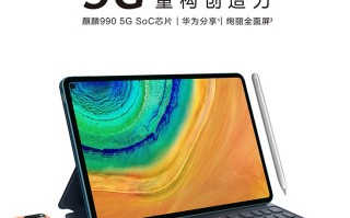 MatePad Pro 5G 今日正式发售，价格5299元起
