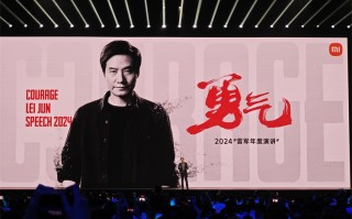 亲历雷军年度演讲：造车虽是无奈，但小米不能没有后路