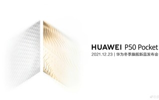 华为P系列新成员，华为首款上下折叠屏手机P50 Pocket本月23日发布