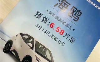 比亚迪海鸥有望4月上市 起售价据称仅6.58万元