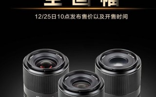 唯卓仕25日发布E卡口全幅镜头 覆盖24、35、50焦距