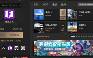 《堡垒之夜》即将重返欧盟iOS平台，苹果调整应用商店政策