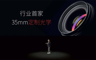 努比亚Z40 Pro手机正式发布 搭载定制等效焦距35mm主摄