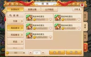 魔力宝贝手游和梦幻西游手游哪个比较好赚钱