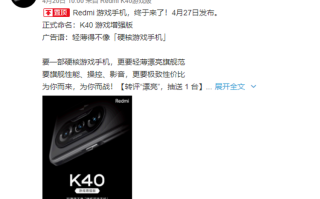 Redmi游戏手机跑分曝光，并非天玑1200处理器，疑似有两个版本