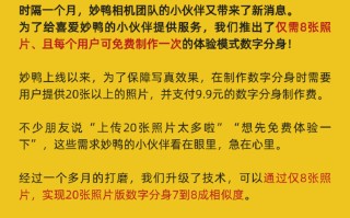 秒鸭相机免费了，AI照片羊毛你要薅么？