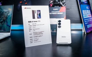 精致设计时尚品味 星纪魅族的品味依旧圈粉用户