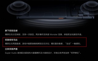 各个手机厂商吹捧的线性马达，究竟有什么作用？