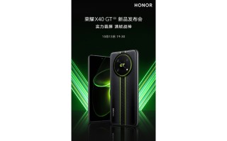 荣耀X40 GT官宣10月13日亮相 动脉冷泵VC散热压服骁龙888