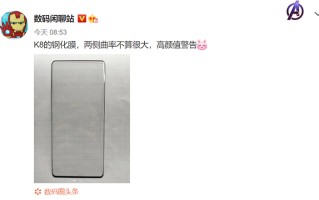 小米MIX 4钢化膜曝光：真全面屏设计 颜值出众