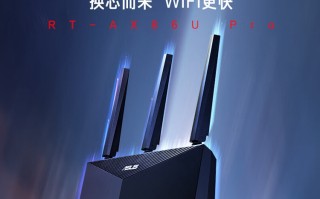 华硕推出RT-AX86U Pro路由器：CPU频率更高，吞吐量更强