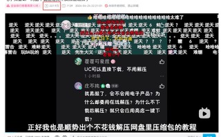 B站UP自制的电子扫盲课停更，因为“文盲”太多，顶不住了