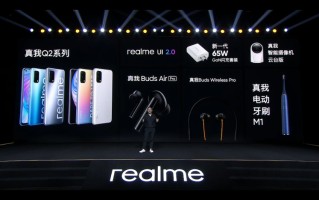 千元党5G"爆发户" realme真我Q2系列新机正式发布
