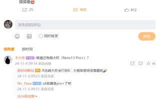 OPPO Reno 13 Pro或首发天玑8350处理器，有望本月内亮相