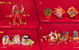 CIIE2022 | 乐高集团进博会发布5款中国风元素玩具，在玩乐中学习和发展