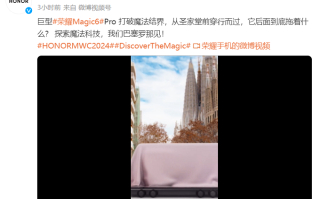荣耀Magic6保时捷设计曝光，大胆的冰莓粉色，少女心跳动了