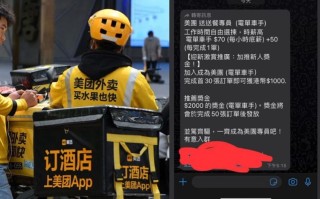 曝美团考虑进军香港市场：正招兵买马