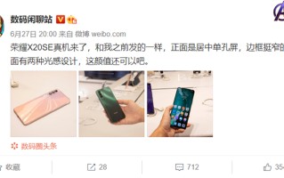 荣耀新机X20 SE真机曝光：后置三摄 前置居中挖孔设计